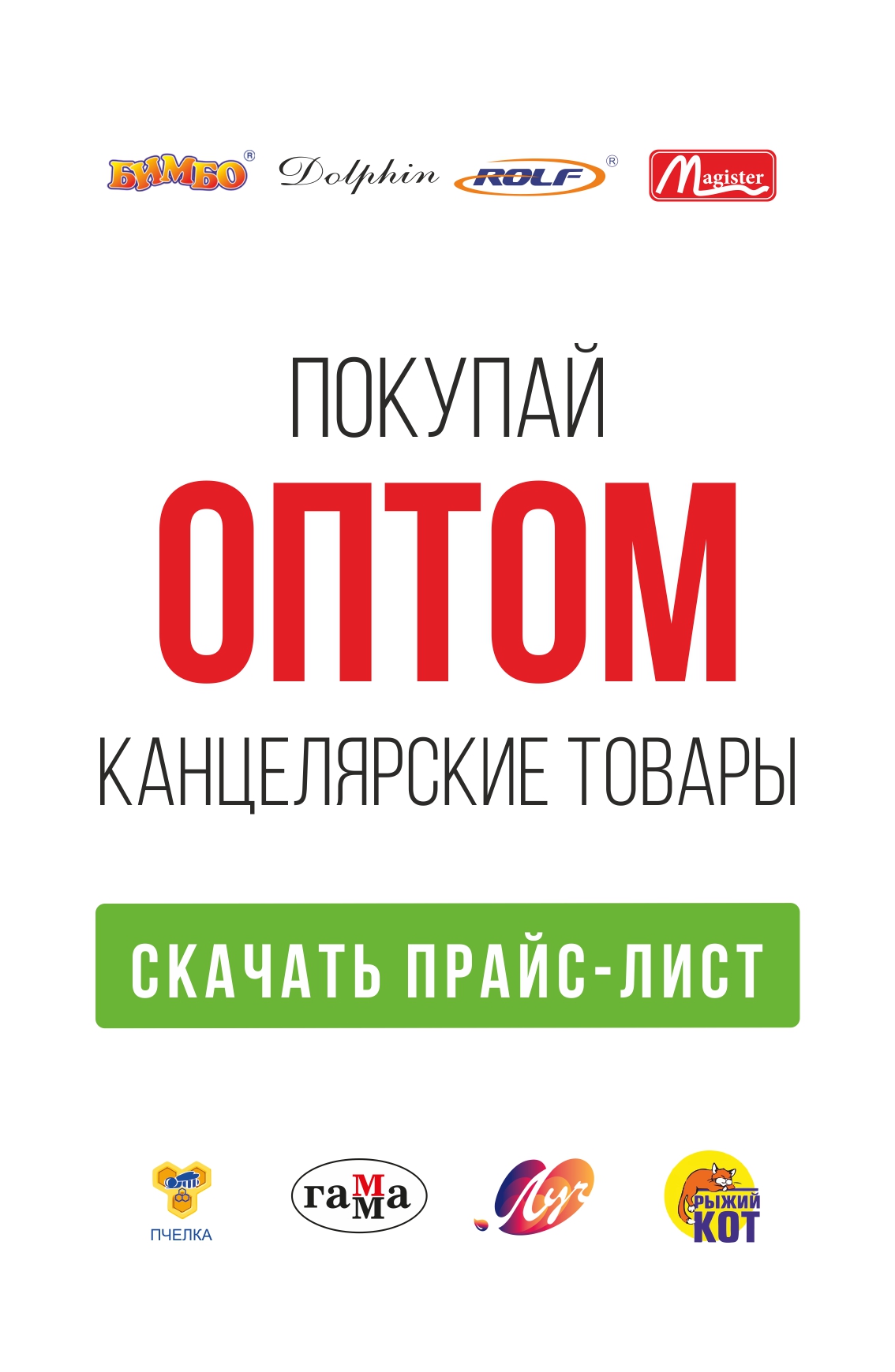 Магазин Оптом Казахстан